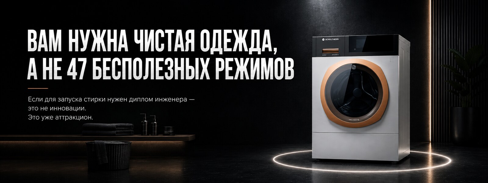Стиральные машины — чистая одежда без лишних режимов